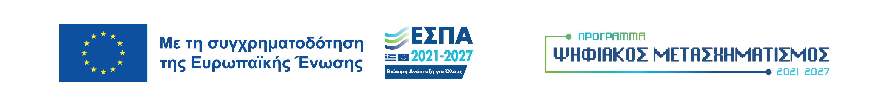 ΕΣΠΑ